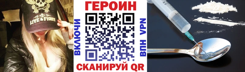 ГЕРОИН Афган  Бологое 