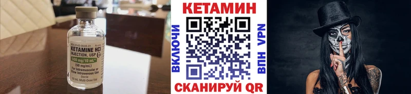 КЕТАМИН ketamine  Бологое 