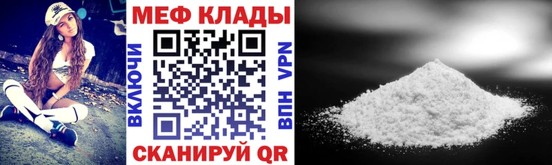 Меф mephedrone  OMG как зайти  Бологое 