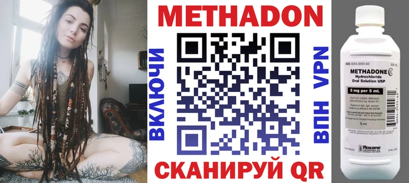 Метадон мёд  маркетплейс как зайти  Бологое  что такое  